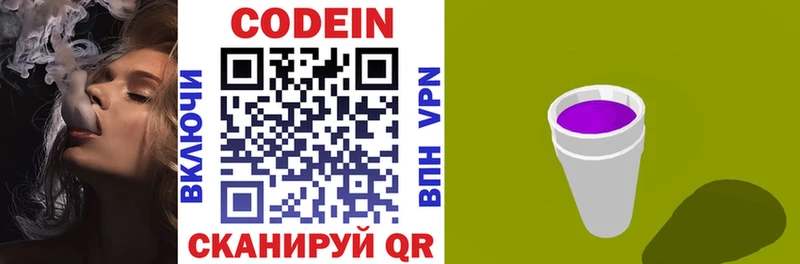 гидра ссылка  закладка  Камызяк  Кодеиновый сироп Lean напиток Lean (лин) 